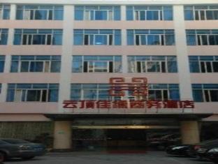 Fairy Land Jin Bang Branch Ξενοδοχείο Ξιάμεν Εξωτερικό φωτογραφία